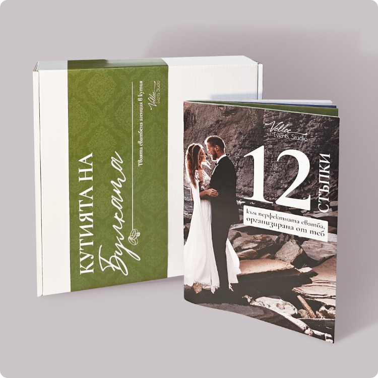 Картички с имена за маса