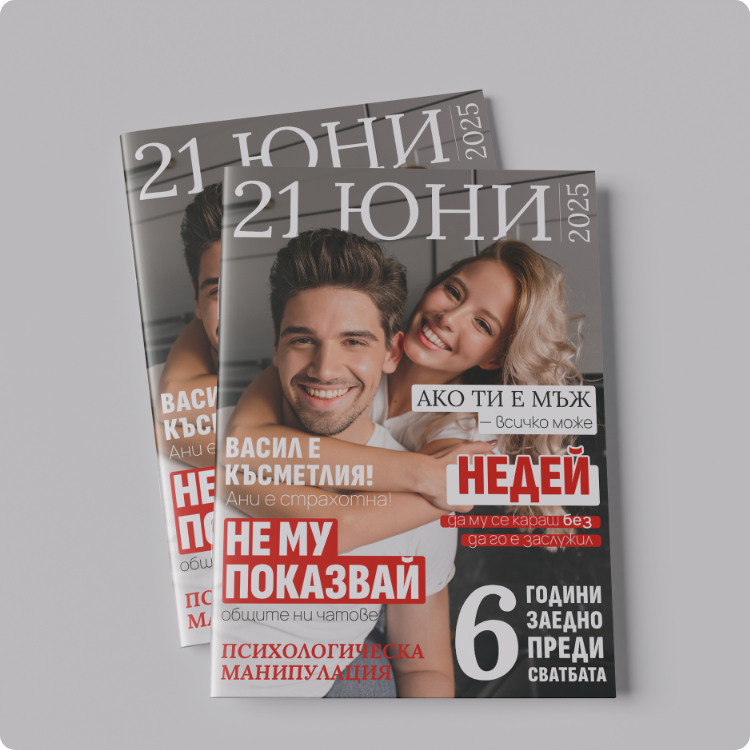 Картички с имена за маса