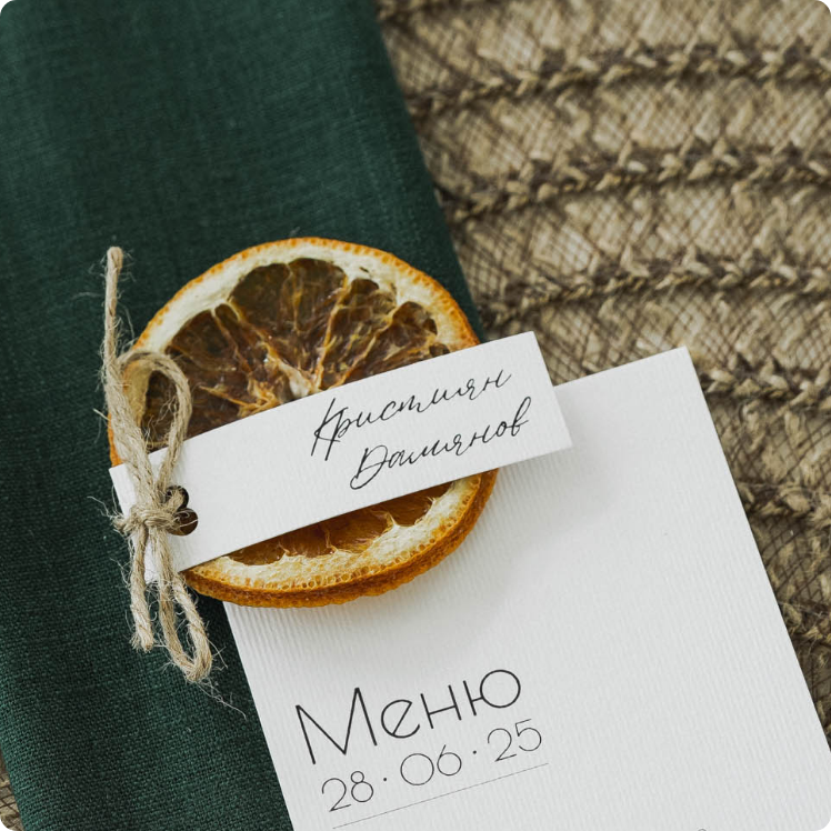 Картички с имена за маса